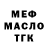 Дистиллят ТГК жижа Arsen Kamadzaev
