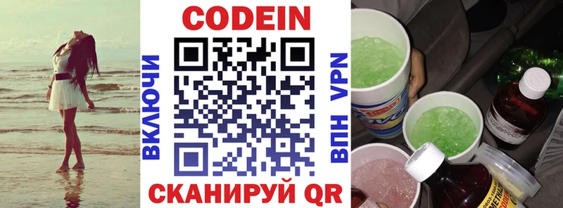 Кодеиновый сироп Lean Purple Drank  Кувшиново 