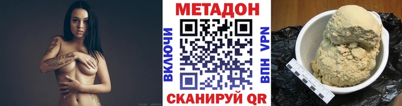 МЕТАДОН кристалл  купить закладку  Кувшиново 